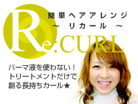 リカール